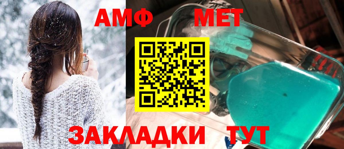 Сыктывкар  Амфетамин VHQ  АМФ  Вход с VPN 
