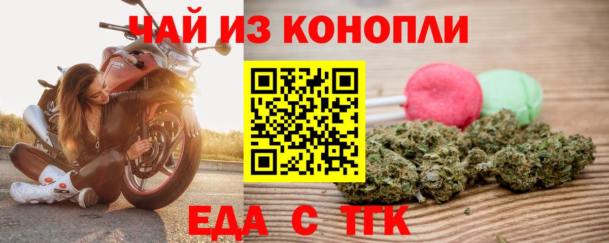 Сыктывкар  Печенье с ТГК конопля  Вход с VPN 