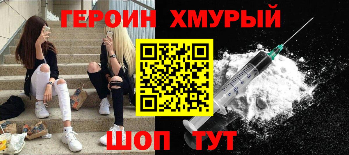 Героин  Вход с VPN  Сыктывкар  ГЕРОИН герыч 