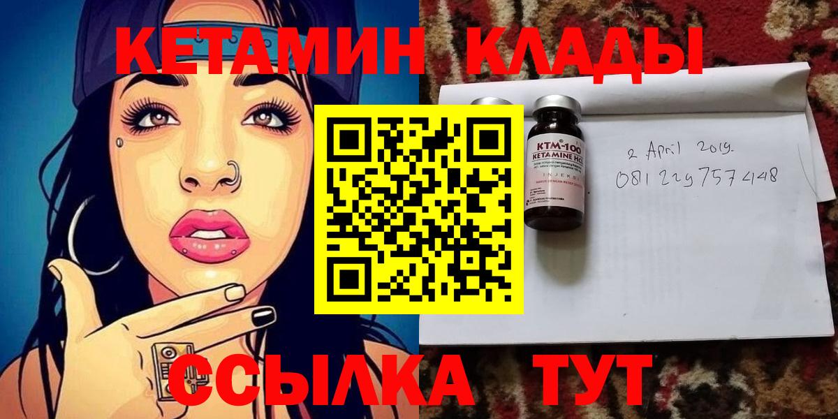 КЕТАМИН ketamine Сыктывкар