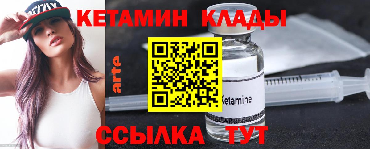 Кетамин ketamine  Вход с VPN  Сыктывкар 