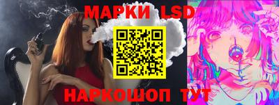 марки lsd Мариинск