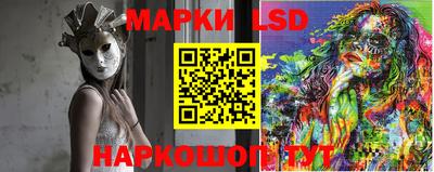 марки lsd Мариинск