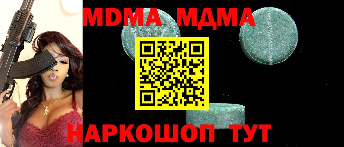 MDMA  МДМА молли  Сыктывкар  Вход с VPN  МДМА VHQ 