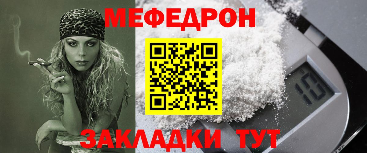 Мефедрон  Сыктывкар
