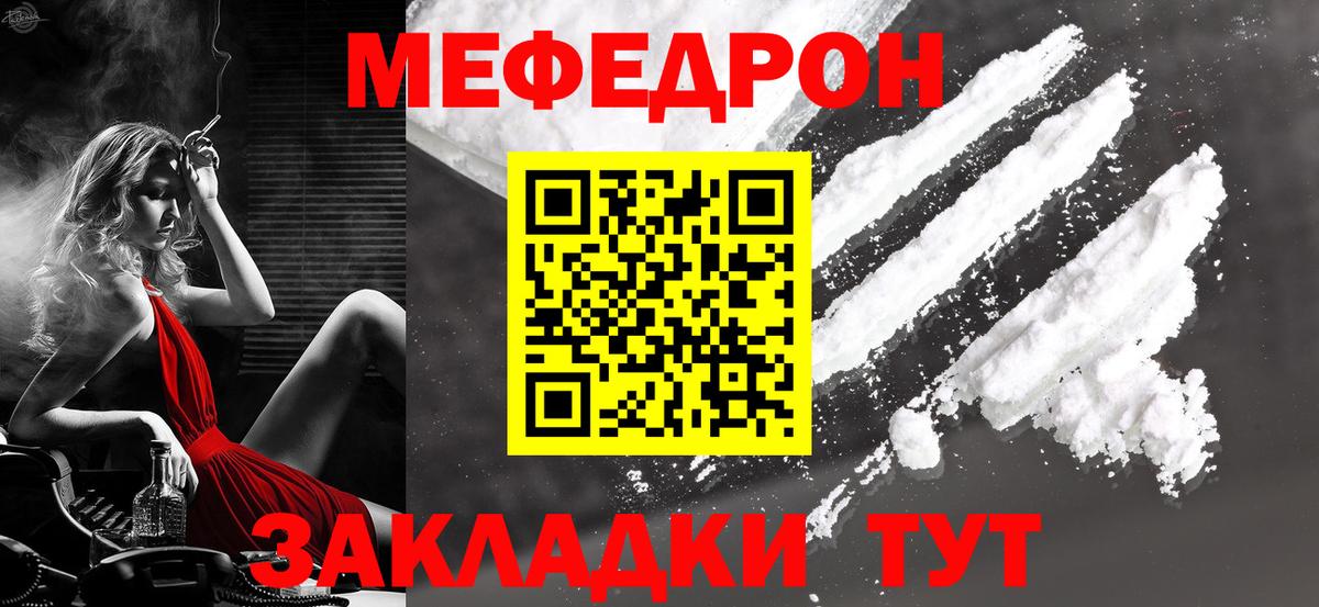 МЕФ VHQ  Мефедрон мяу мяу  Мефедрон  Вход с VPN  Сыктывкар 