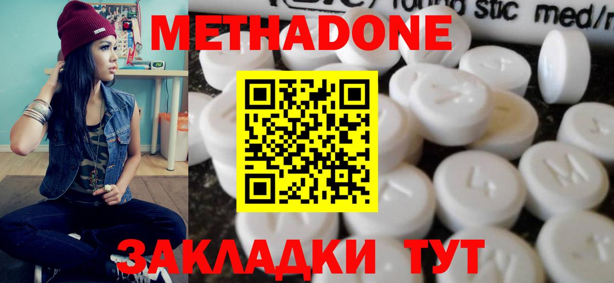 МЕТАДОН мёд  Метадон methadone  Сыктывкар  Вход с VPN 