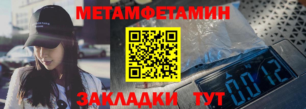 Сыктывкар  Первитин мет  Вход с VPN 