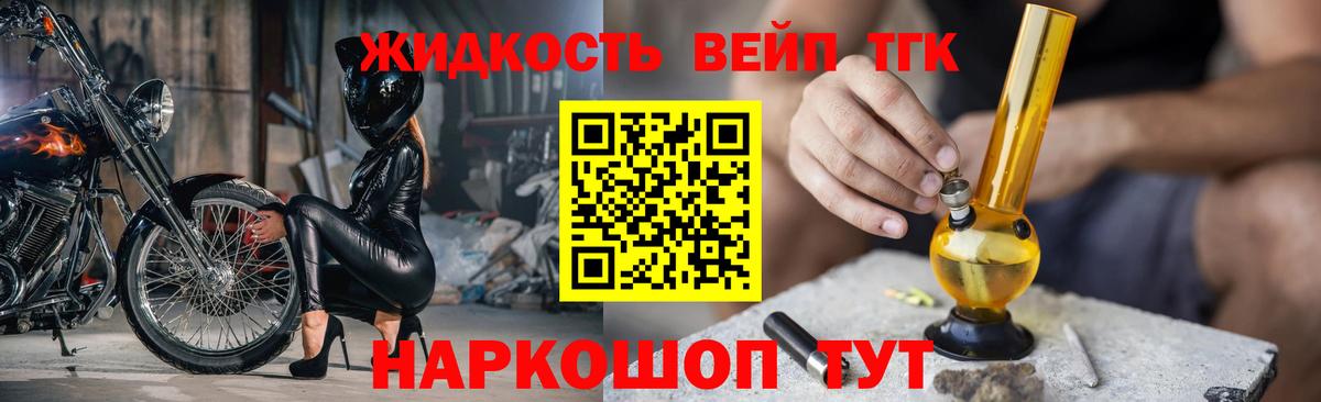 ТГК THC oil Сыктывкар