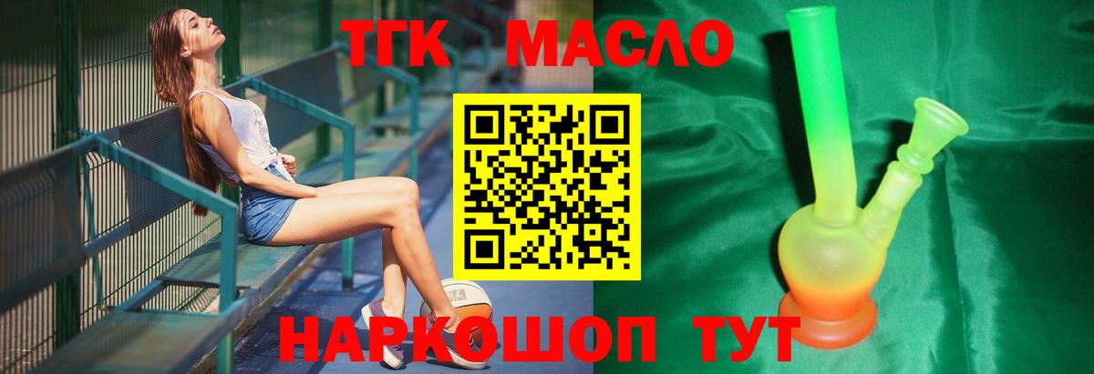Дистиллят ТГК вейп  Вход с VPN  Сыктывкар 